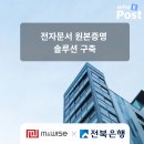 와이즈 전자신문
