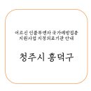 사회복지법인오선복지재단신세계의원 | 어르신 독감주사 지정 의료기관 - 청주시 흥덕구
