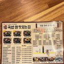 오리역 1번출구 | 오리역 국밥 맛집 : 국밥 참 맛있는 집 (내돈내산)