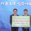 삼호개발 당진신문