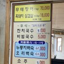 선반내천지연무태장어