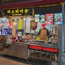 미스터키친속초점 | 속초 중앙시장 맛집 터키 대표 먹거리 케밥 미스터머슬