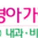 김경아가정의학과의원 네이버블로그