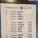 포항 상견례, 부모님 모시고 가기 좋은 소고기 맛집 옛예이제 후기!!