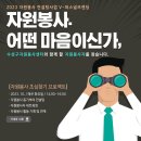 2023 자원봉사컨설팅] V-퍼스널브랜딩 안내드립니다. 이미지