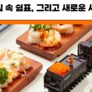 용이초밥 이미지