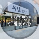 H2115 | 김해폴딩도어업체 삼방동 고기집 폴딩도어 픽스 유리 시공