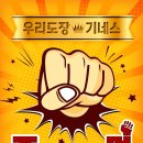 KTC태권도장 이미지