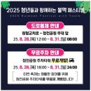 청전공원 주차타워 이미지