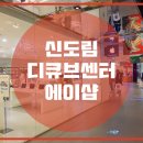 신도림닷컴