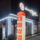 사대부솥뚜껑