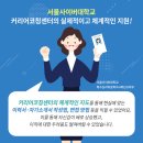 취업코칭센터