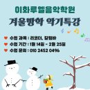 한빛음악학원 이미지