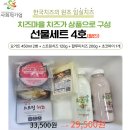 임실농부(주) 네이버블로그