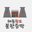 좋은한증막 Daum카페
