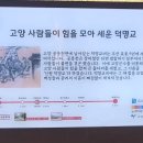 신원동 덕명교비 이미지