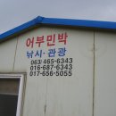 어부민박 Daum카페