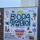 영커피 엄궁점 | 국제개발협력 행사:: 부산 ODA 밋업데이 후기