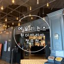청주시청 임시청사 구내식당 | 청주 / 에슐리퀸즈 원더아리아 청주점 방문후기