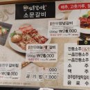 착한안동갈비 - 수성구 수성로 118 | 착한안동갈비