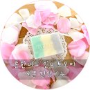 인비토.모이