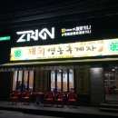 신정동 돼지영농후계자 , 옥동 돼지영농후계자 솔직후기