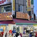 잠실새내역 노포맛집 [큰나무유통] 솔직후기