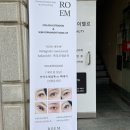 유지력이 좋고 가벼운 목포 속눈썹 연장 잘하는 : [로엠]