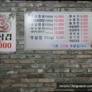 봉곡냉삼집 이미지