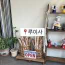 양재역 숨겨진 프랑스 빵 맛집 루이사