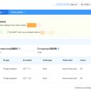 30170-1-151 | 중국 기차표 예매 방법 : 12306 어플 / 트립닷컴 비교(내돈내산)