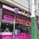 행복머리염색방 이미지