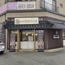 진성가야지 이미지
