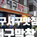 맘스터치 북부정류장점 이미지