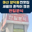 양덕동295 이미지