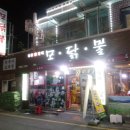 모·닭·불 이미지