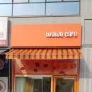 와와카페 이미지