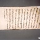 재파비