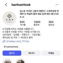 반해떡 네이버블로그