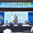 사운드뮤직 이미지