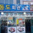 오동도회관 이미지
