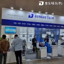 동도종합산업