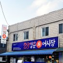 청춘회어시장