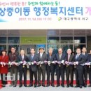 상중이동행정복지센터 이미지