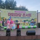 광장콘서트 이미지