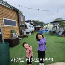 러빙포카라반