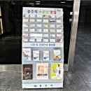충주체육관 충북일보