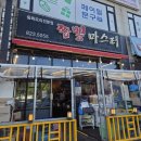 짬뽕마스터 | 의정부 짬뽕 맛집 추천 │ 금오동 짬뽕마스터 솔직후기