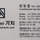 개미부동산 중개사무소 네이버블로그