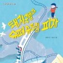 도깨비 돼지국밥 이미지